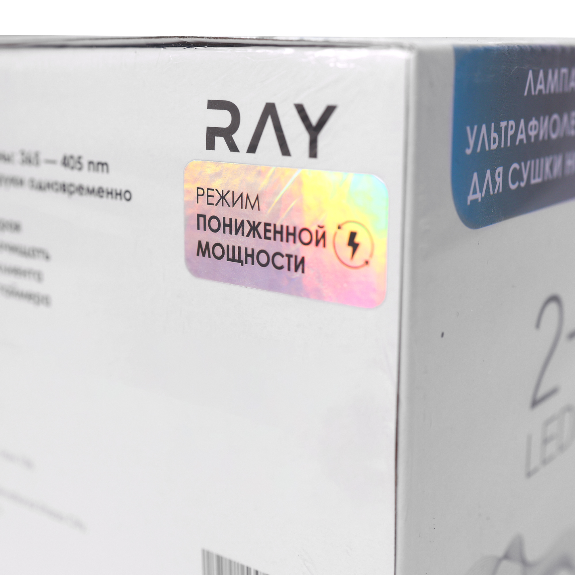Лампа для сушки ногтей RAY Master RAY с режимом пониженной мощности купить в интернет магазине NailService.ru - Москва