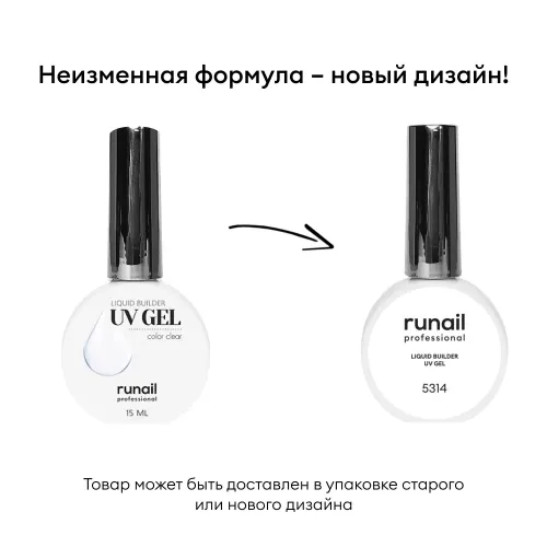 Биогель для укрепления ногтей, RuNail, прозрачный, 15мл