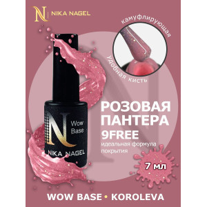 База для ногтей, Nika Nagel, WOW, Розовая пантера, 7мл