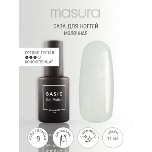 База для ногтей, молочная, с шиммером, Masura, Shimmer Milk Base,  M298-25, 8мл