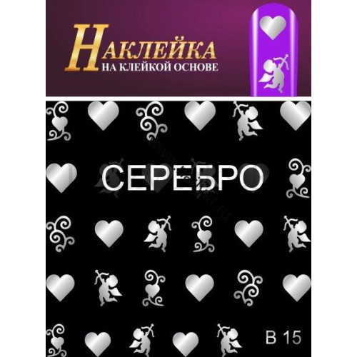 Наклейки для дизайна ногтей. B 15, золото. MILV.