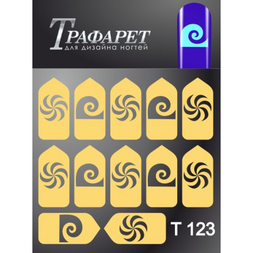Трафареты для дизайна ногтей.  T123. MILV
