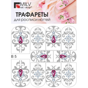 Трафареты для росписи ногтей, Milv, B 05