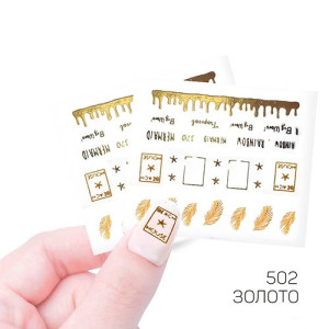 Наклейки профессиональные, Cosmake, №502, золото