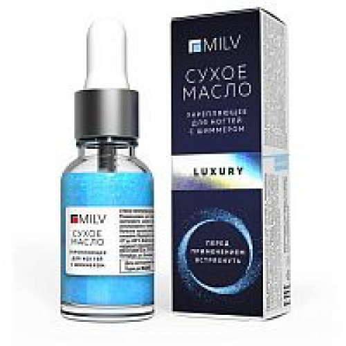 Сухое укрепляющее масло для ногтей с шиммером «Luxury». 15 мл. Milv.