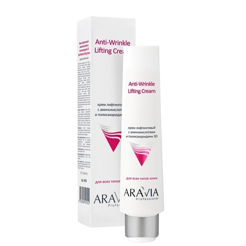 Крем лифтинговый с аминокислотами и полисахаридами Anti-Wrinkle Lifting Cream, 100 мл. Aravia Professional.