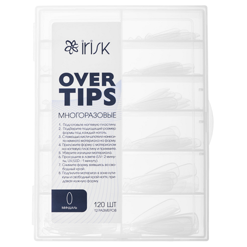 Формы многоразовые с разметкой в боксе Over Tips Миндаль, 120 шт. Irisk Professional.