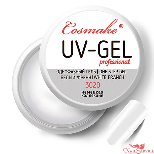 Однофазный UV-гель, №3020, белый френч, 15 мл. GERMANY. Cosmake.