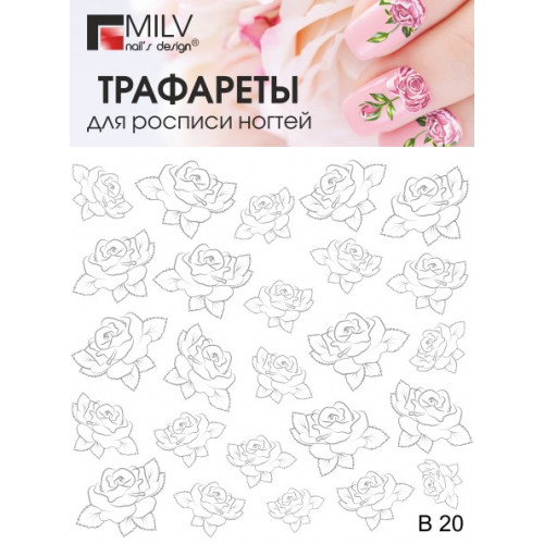 Трафареты для росписи ногтей B 020 . MILV.