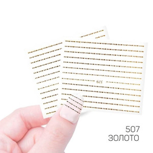 Наклейки профессиональные, Cosmake, №507, золото