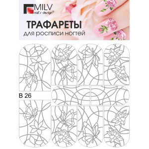 Трафареты для росписи ногтей, Milv, B 026
