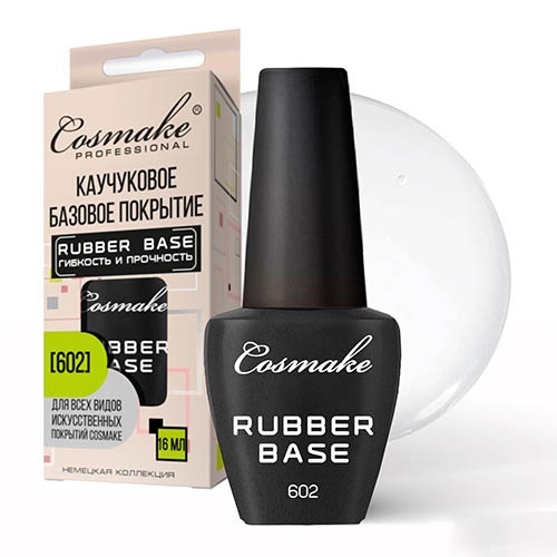 Cosmake Cosmake Универсальное базовое покрытие, №602, каучуковое, 16 мл. Cosmake.