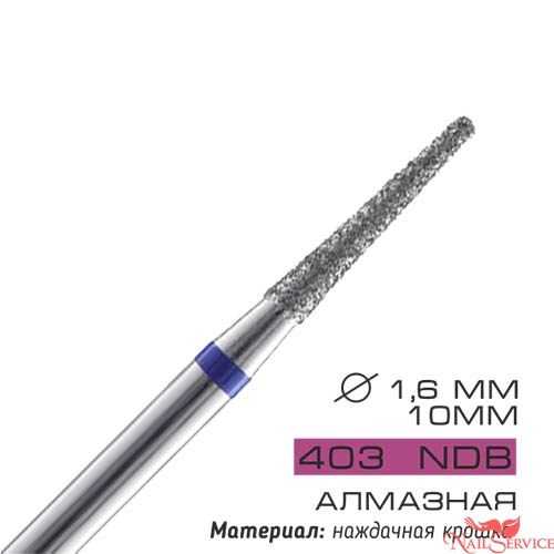 Фреза для маникюрной дрели, NDB 403, алмазная. Cosmake.