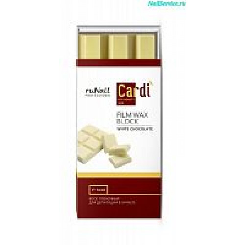 RU Воск пленочный для депиляции в брикете Cardi (Белый шоколад), 500г. RuNail.