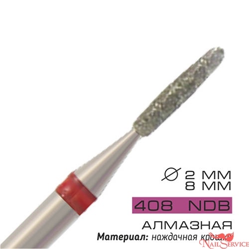 Фреза для маникюрной дрели, NDB 408, алмазная. Cosmake.