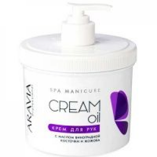 Крем для рук Cream Oil с маслом виноградной косточки и жожоба 550 мл. Aravia Professional.