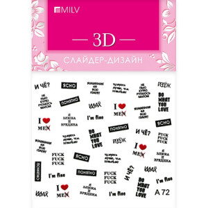 3D Слайдер-дизайн. 1 шт. № A 72. MILV