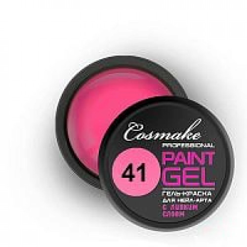Гель-краска №041, розовый, 5 гр. Cosmake. Гель-краска №041, розовый, 5 гр. Cosmake.