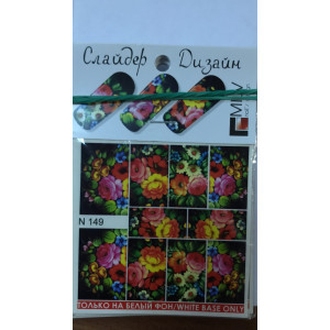 Слайдер-дизайн для ногтей, Milv, N 149