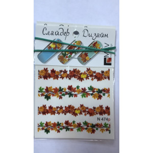 Слайдер-дизайн для ногтей, Milv, осень. N 474p