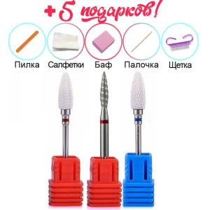 Набор фрез, красная, синяя керамическая, Nail Service, торнадо, 3шт