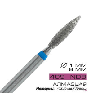 Фреза для маникюрной дрели, NDB 409, алмазная. Cosmake.