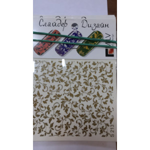 Слайдер-дизайн. S 213, золото. MILV.