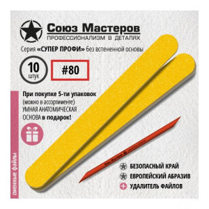Сменные файлы для основы-пилки, Союз Мастеров, ЕвроЛонг, тонкие, с удалителем, 80грит, 10 шт