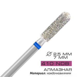 Фреза для аппаратного маникюра, Cosmake, NDB 410, алмазная