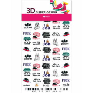 3D Слайдер-дизайн для ногтей, Milv, X2 B329