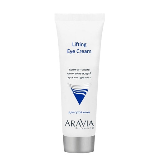 Крем-интенсив омолаживающий для контура глаз Lifting Eye Cream, 50 мл. Aravia Professional.