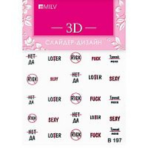 3D Слайдер-дизайн, B 197. Milv.