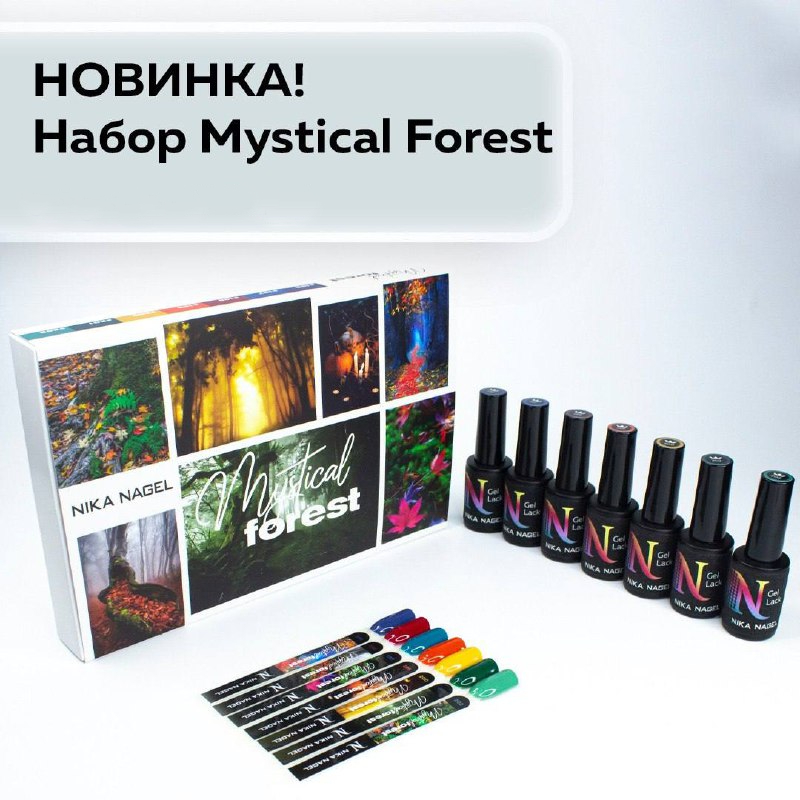 Набор NIKA NAGEL KOROLEVA Mystical forest