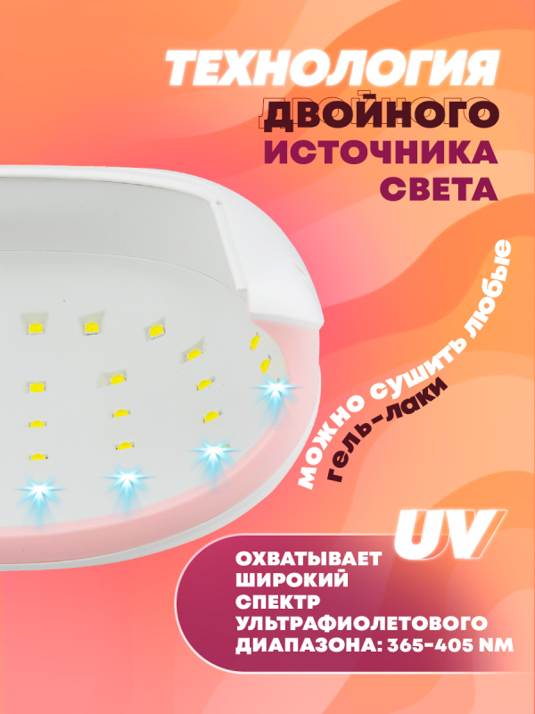  NEW! UV/LED лампа SUN4S, 24/48 Вт Smart 2.0. SUNUV. Кварцевые диоды купить в интернет магазине NailService.ru - Москва