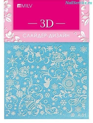 3D Слайдер-дизайн, A 81, белый купить в интернет магазине NailService.ru - Москва  