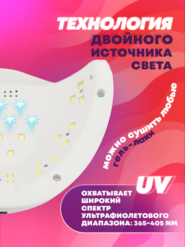 LED Лампа SUN5 Plus 24/48 Вт. Smart 2.0. Для двух рук. SUNUV. с кварцевыми диодами купить в интернет магазине NailService.ru - Москва