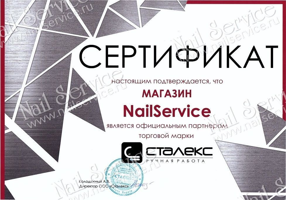 Сертификат официального представителя СТАЛЕКС-Nail service (2).jpg