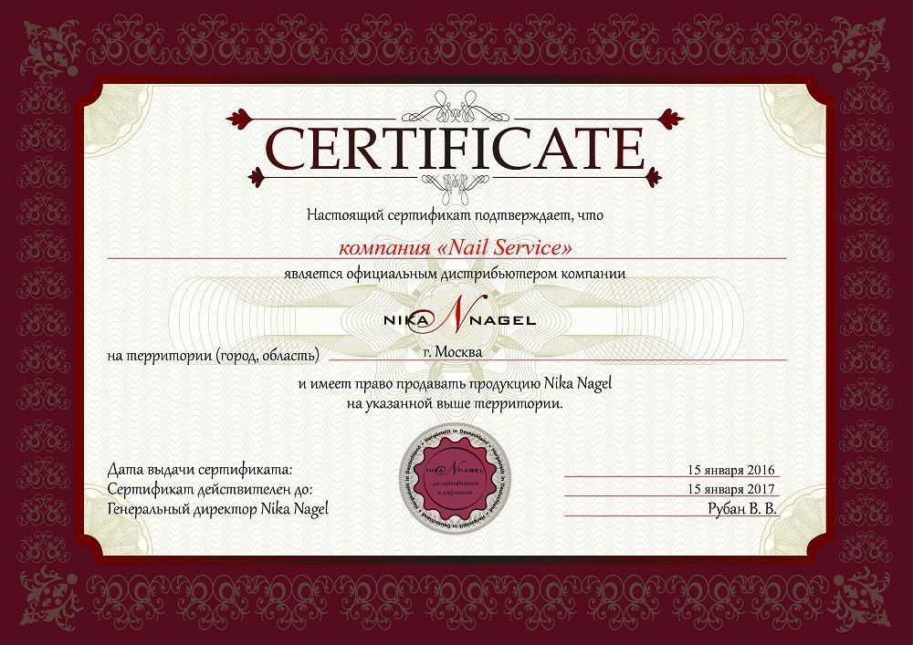 Сертификат Nika Nagel_Nail Service_1000_707.jpg