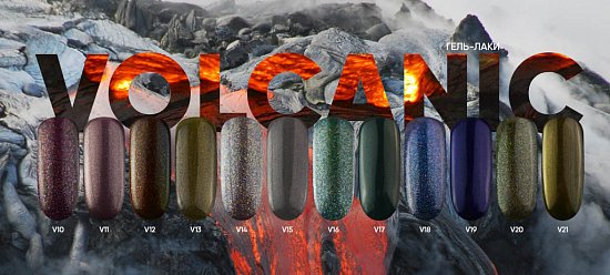 Новая коллекция Volcanic от Patrisa Nail