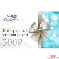 Подарочный сертификат на 500 рублей. Nail Service. купить в интернет магазине NailService.ru - Москва, +7(499)390-19-29